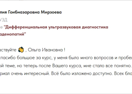 Для Тимофеевой_Дифференциальная ультразвуковая диагностика лимфаденопатий